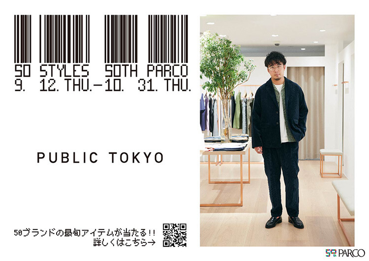PUBLIC TOKYO