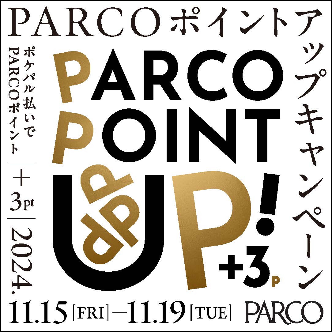 PARCOポイントアップキャンペーン