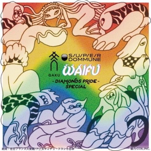 オールナイトパーティーWAIFU 〜DIAMONDS PRIDE Special〜