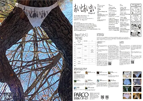 あいとあいまいポスタージン