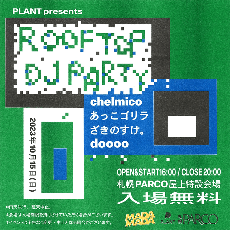 PLANT presents ROOFTOP DJ PARTY