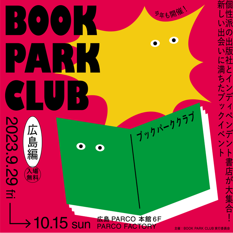 BOOK PARK CLUB