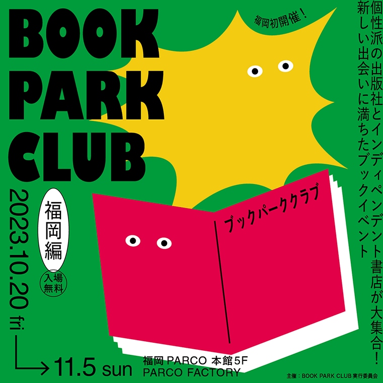 BOOK PARK CLUB