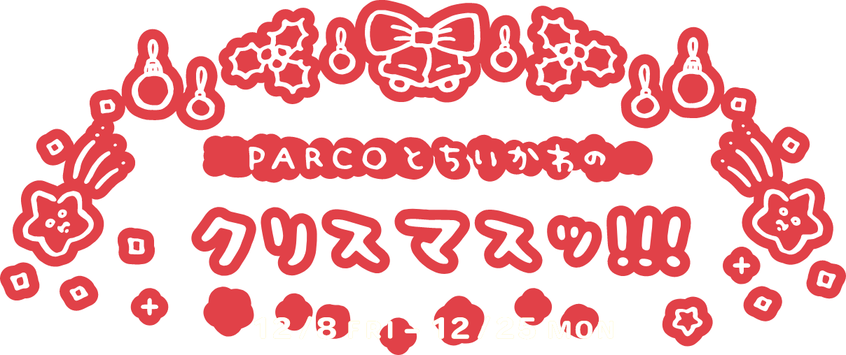 PARCOとちいかわのクリスマスッ | PARCO - パルコ -