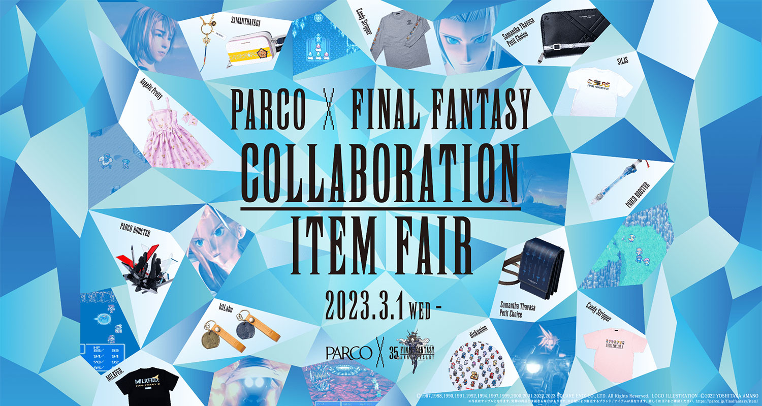 FINAL FANTASY Ⅶ ランタンカバー ファイナルファンタジー7 パルコ