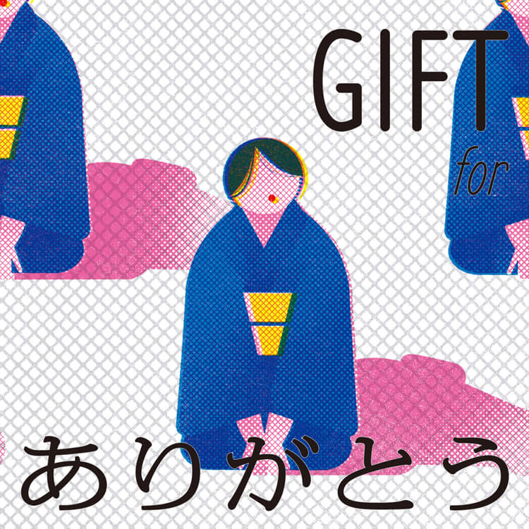 GIFT for ありがとう｜ふと、ギフト。パルコ｜PARCO GIFT