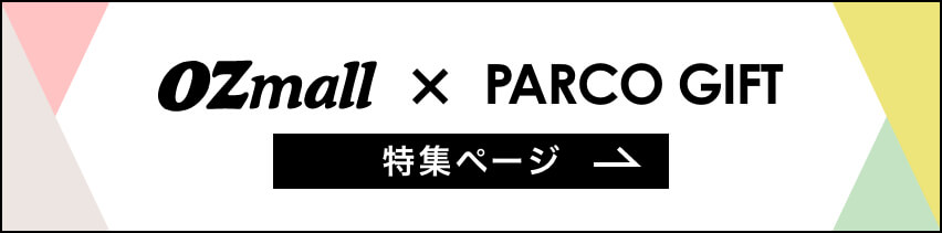 OZmall × PARCO GIFT 特集ページ