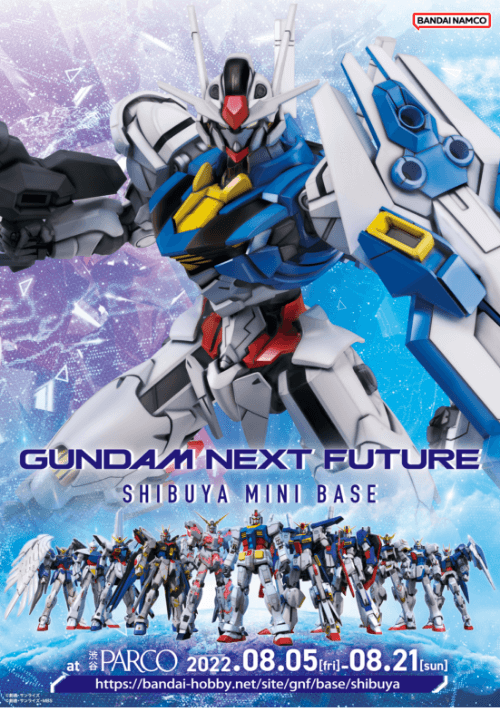 Gundam Next Future パルコ