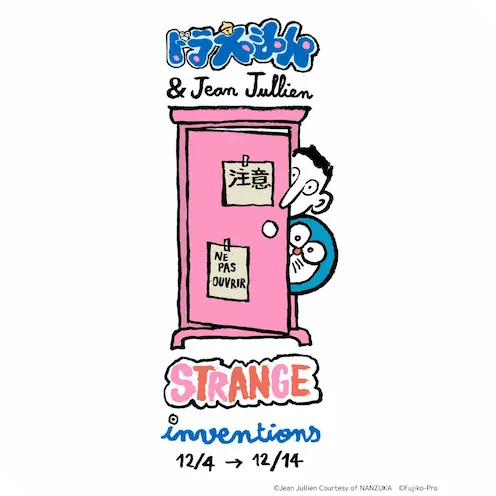 ドラえもん & Jean Jullien = STRANGE inventions（へんてこな発明）