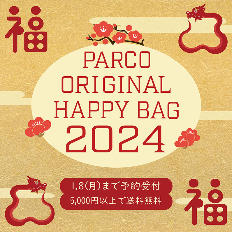 パルコオリジナル福袋2024