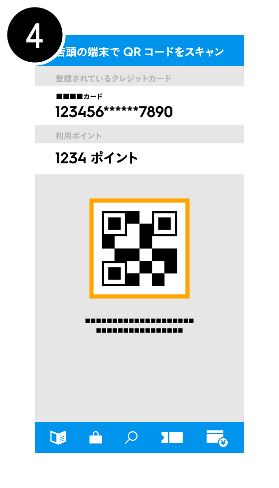 「ポケパル払い」で使う4