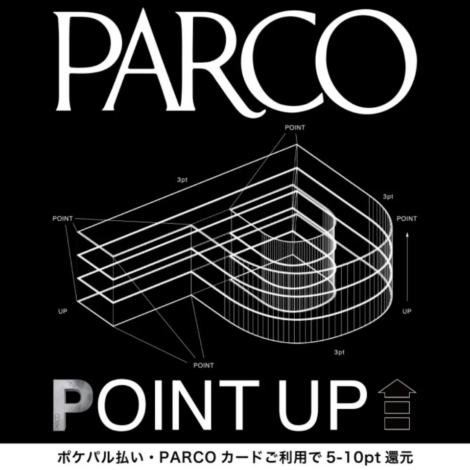 ポイントアップ