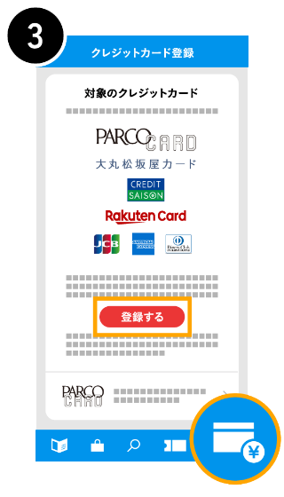 「ポケパル払い」で更にオトクに！