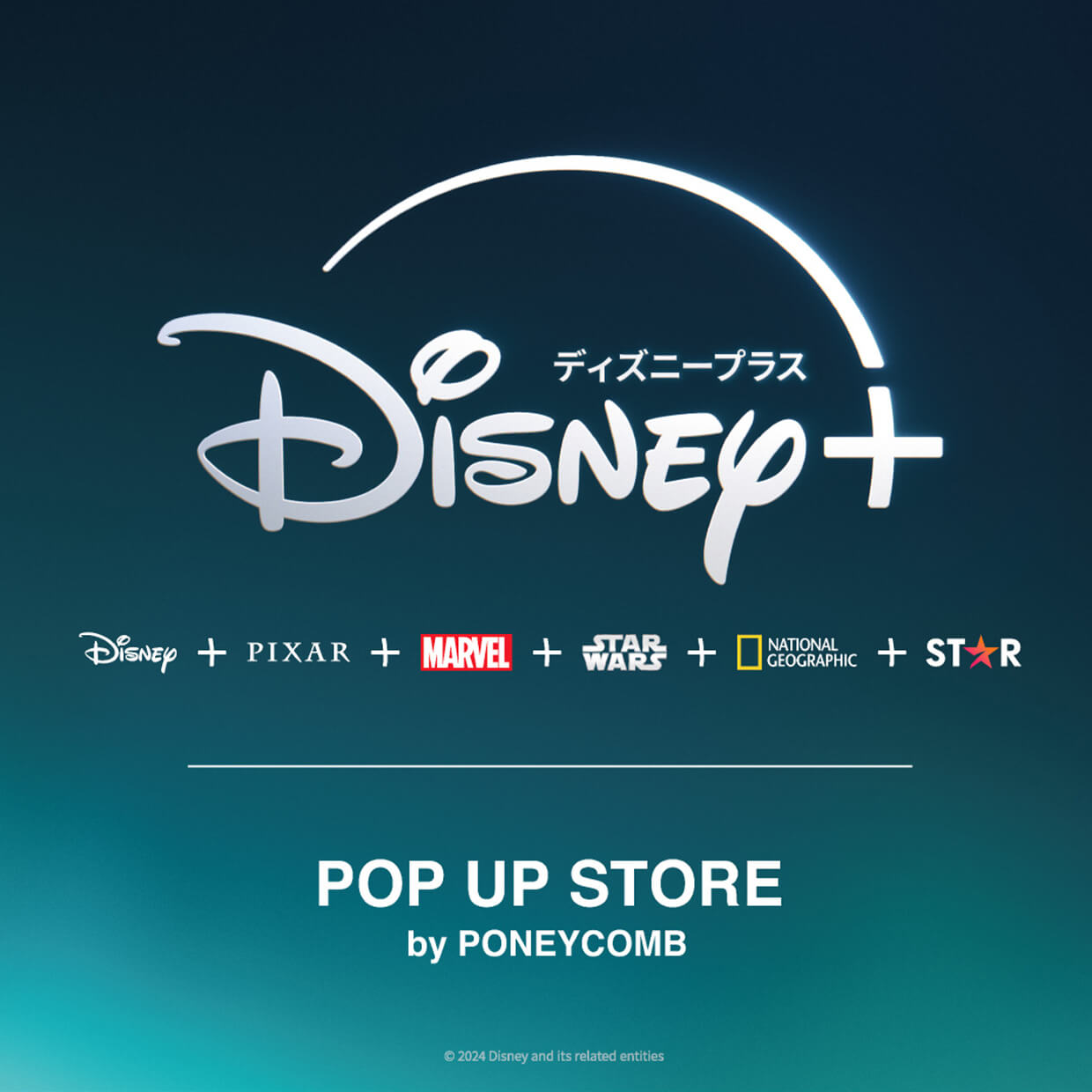Disney＋POP UP STORE by PONEYCOMB
