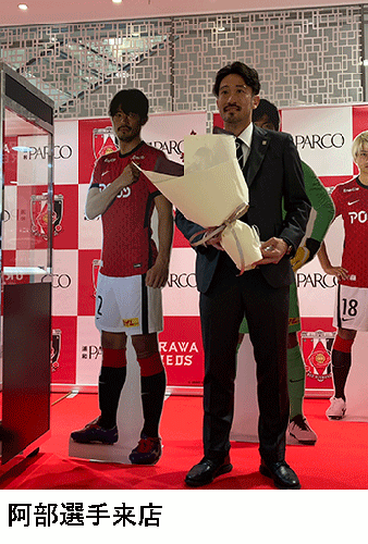 「天皇杯優勝カップ」初お披露目と「浦和レッズおめでとうセール」を浦和PARCOで同時開催しました。