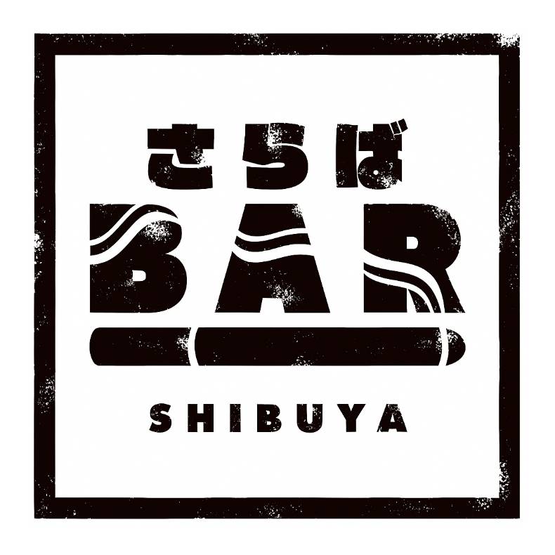 さらばBAR SHIBUYA